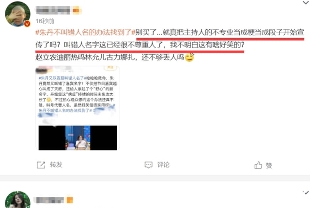 朱丹又翻車了!再次將嘉賓的名字叫錯(cuò),李誕為其圓場(chǎng)化解尷尬