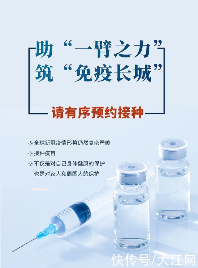 持久性|南昌疾控:7月22日起 暂停新冠疫苗第一剂次集中接种