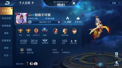 直播风格|个人主页放什么最有排面张大仙放成名英雄,孤影放荣耀典藏,韩跑跑却放她