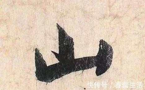 蔡京$蔡京的书法造诣深厚,但是人品低下,被称为“六贼之首”