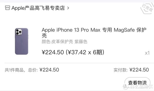 保护套|四个月了 我为iPhone 13 Pro Max购置的手机配件 及个人购买建议