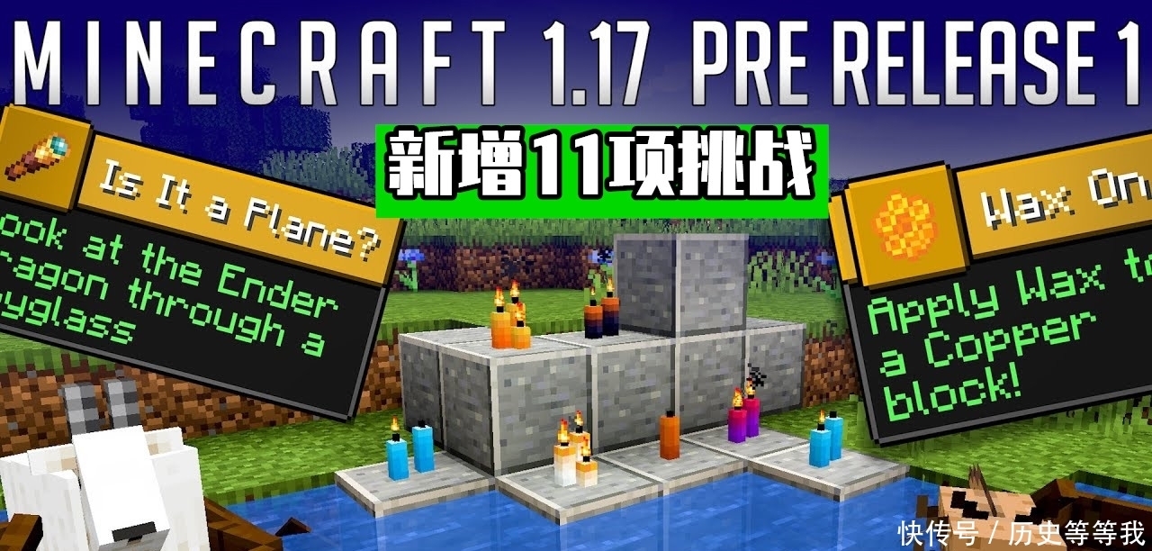 恶魂|Minecraft 1.17 洞穴第一个预发布版来啦！新增了11项成就挑战！