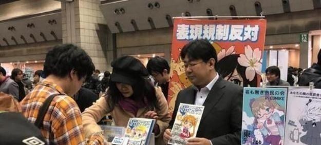 打码|日漫将迎来不打码时代提案搁浅,二次元斗士山田太郎还是输了