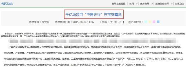 宿舍|连环爆雷！千亿卫星产业园破产，房产被查封，“100万买套单身宿舍”突然不香了