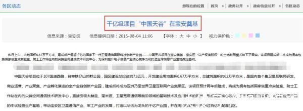 宿舍|连环爆雷!千亿卫星产业园破产,房产被查封,“100万买套单身宿舍”突然不香了