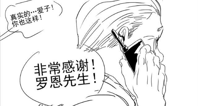 异人|一人之下第583话情报：阮丰遭人背叛，美日势力勾结，瑛太还活着