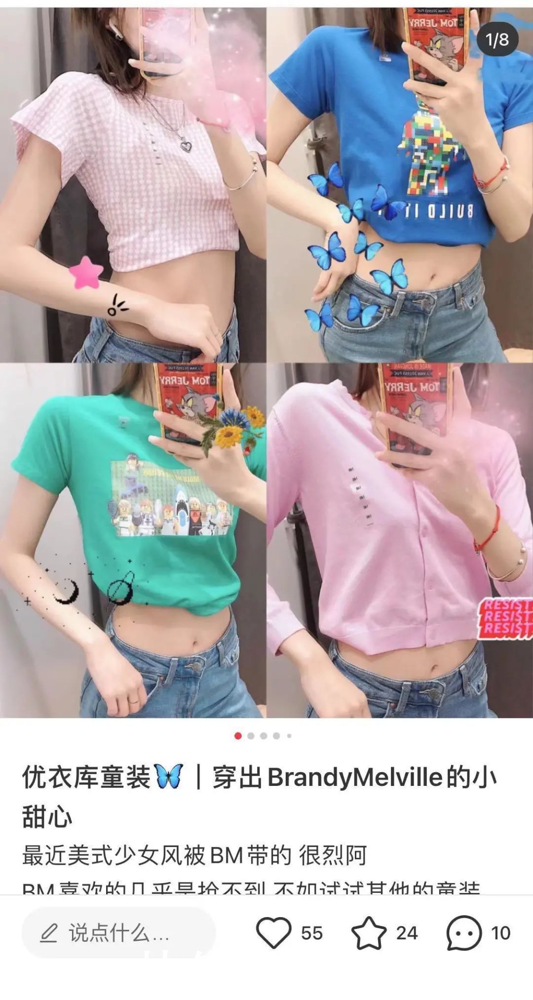 成人|优衣库回应未禁止成人试穿童装，被撑坏这样处理，网友：试了就买回去！