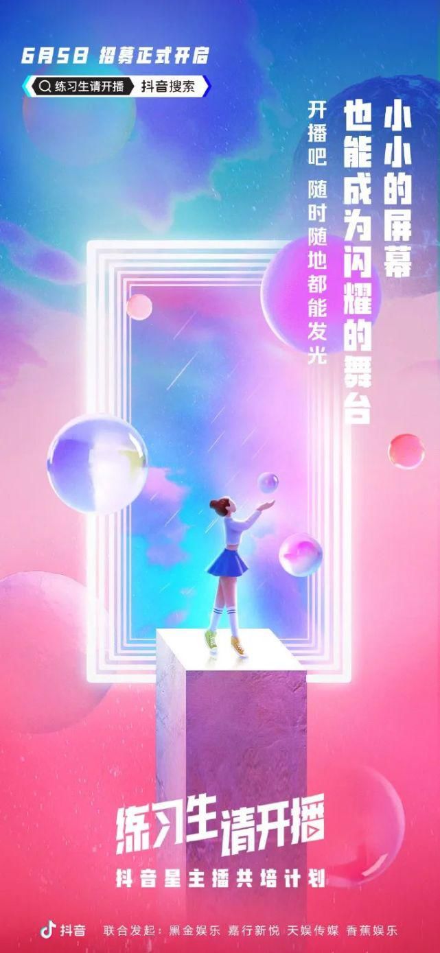  海报|抖音创意海报大整合，超级符号的运用，好有看头呐！