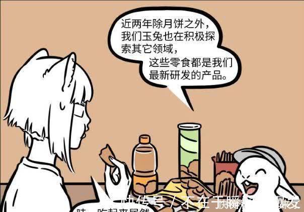 兔子|非人哉:月球没法住,到处都是黑科技,九月想回家!