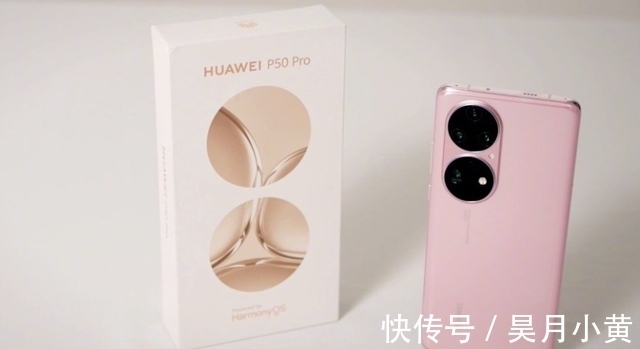 华为p50|华为旗舰新机正式上架,价格成亮点,比P50Pro更值得选择?