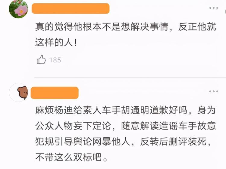 张艺兴|杨迪晒出与肖战聊天截图，疑未经同意放出，是不是真朋友一目了然