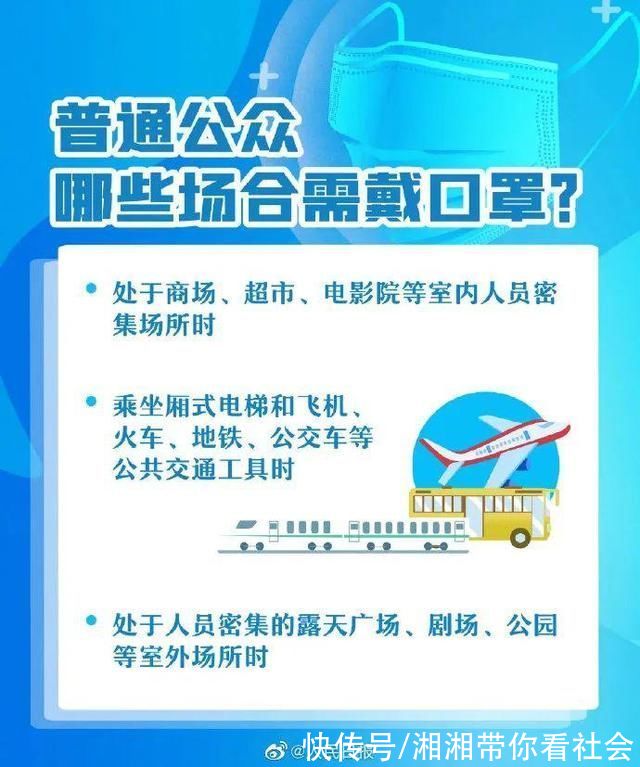 戴口罩|公众和重点职业人群戴口罩指引