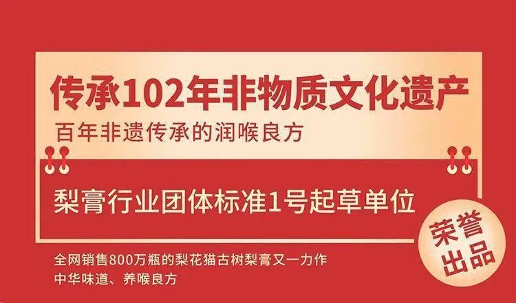 护嗓|喉润护嗓必备！乾隆封的“天下第一糖”，20多斤鲜梨才能熬出1斤