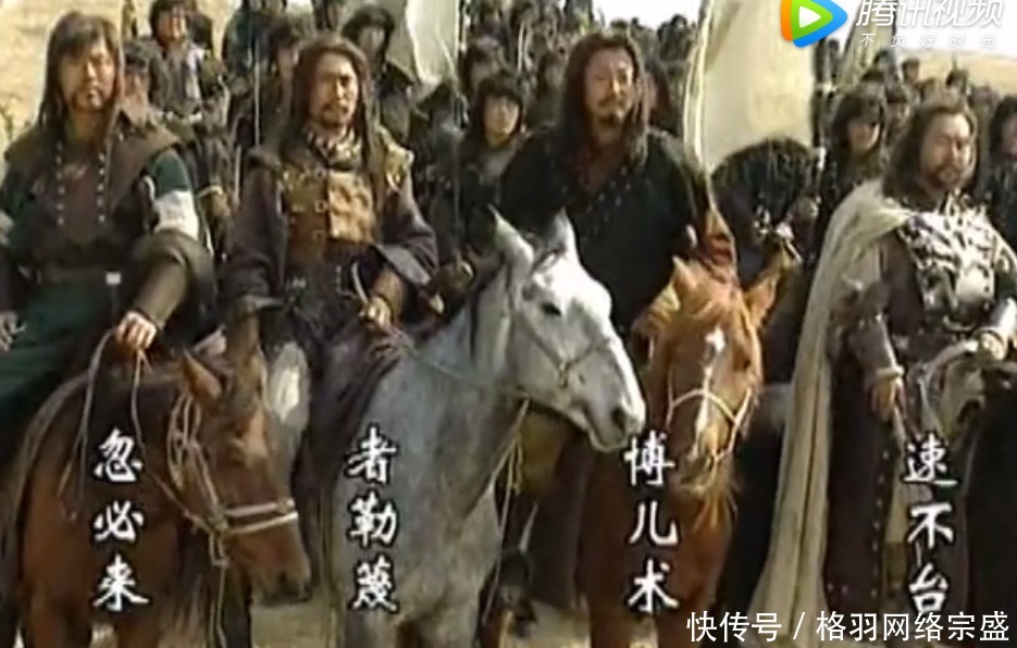 阔阔|成吉思汗的四养子四曲律，阔阔出委屈说：我不是叛徒我是功臣