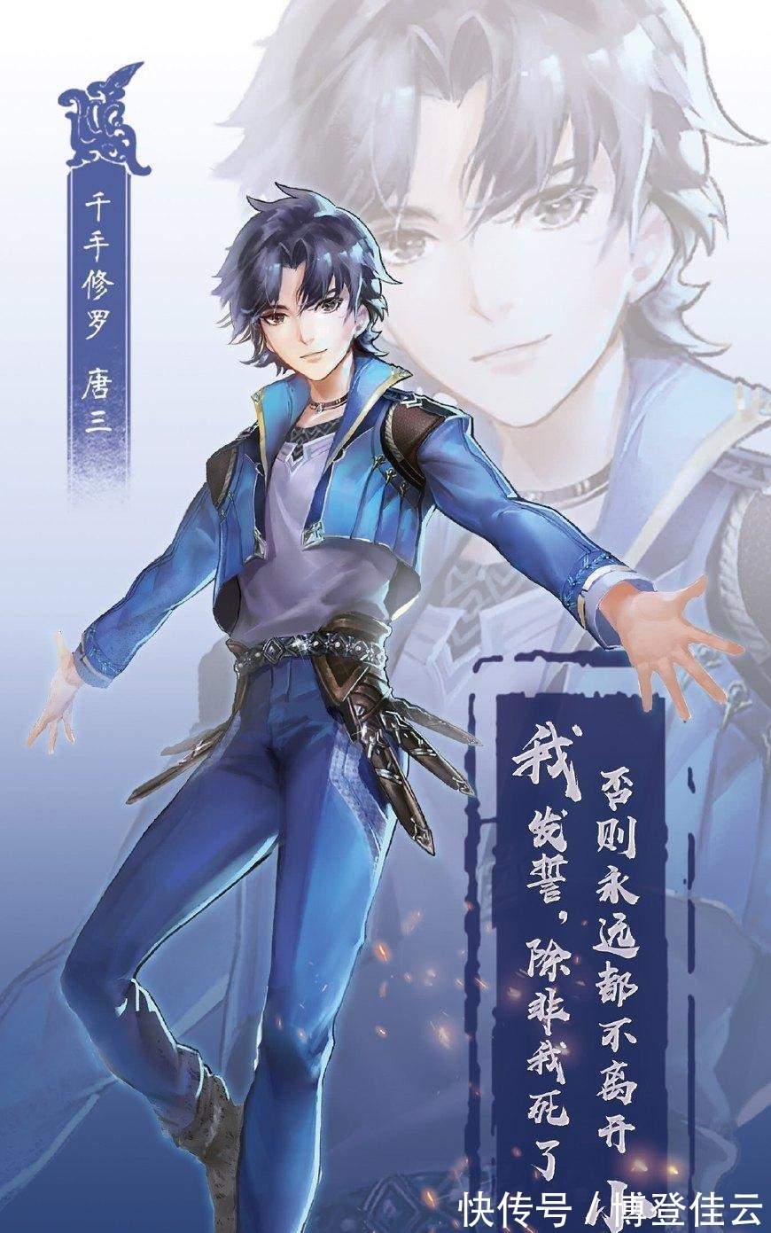 斗罗大陆|斗罗大陆史莱克七怪战力排名! 宁荣荣垫底, 小舞排第三!