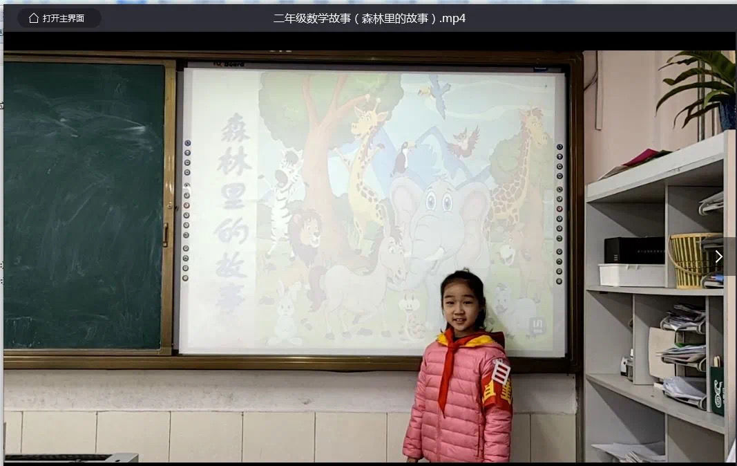 开启奇趣数学之旅 济南市义和小学开展数学节活动