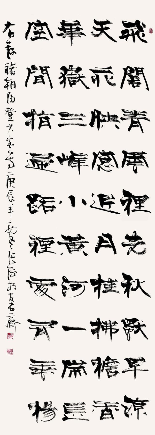 行草书|名誉主席张海办公益书法培训班,培养人才,网友却说误人子弟