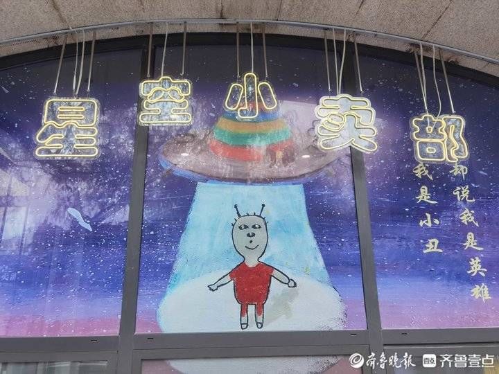 找东西、算账可能比较慢……走进这家满眼星空的小卖部|凡人歌| 满眼