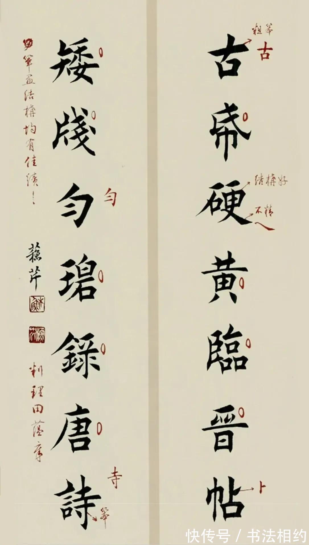 杨再春$罕见!田藴章批改过的书法作业曝光,严谨细致,笔笔精研细磨