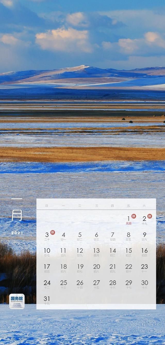 壁纸|你的手机壁纸可以换了！绝美风景+放假日历，快来抱走~
