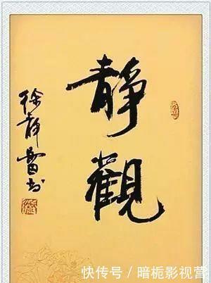 徐静蕾|徐静蕾被称书法才女,书法迷倒众人,字体被方正字库天价收录!