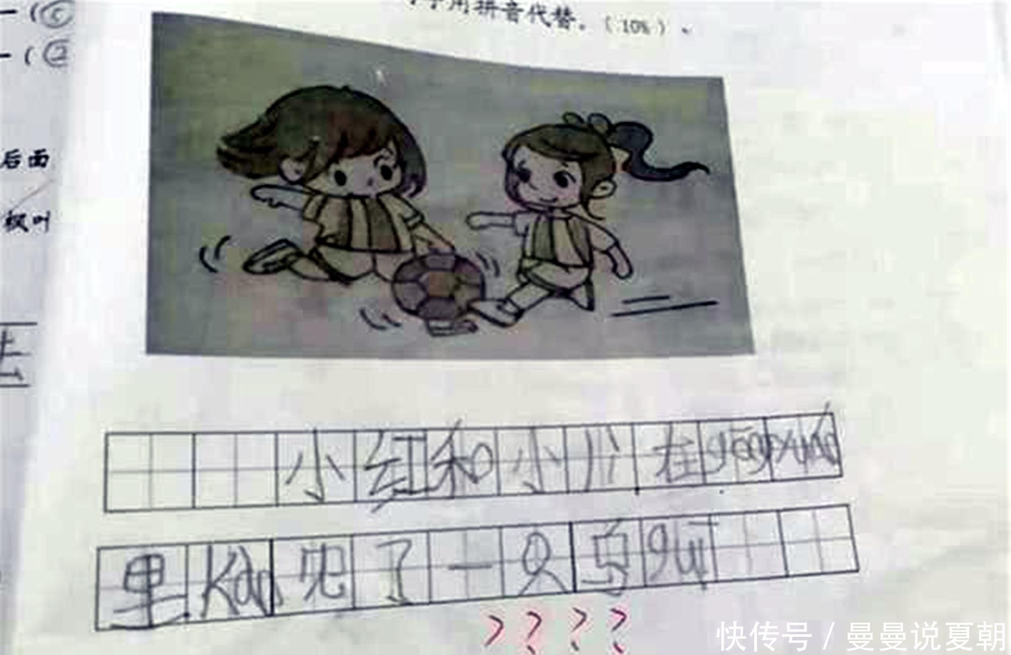 作文|当学渣开始讲段子是什么场景？妈妈：自家孩子气死，别家孩子笑死