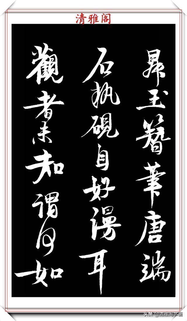 宋徽宗赵佶|南宋书法家赵孟坚，行书《自书诗》欣赏，用笔劲利流畅，风格秀雅