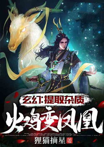 元始天尊#5本玄幻洪荒小说推荐！喝茶就能加水系灵气亲和度？太逆天了吧！