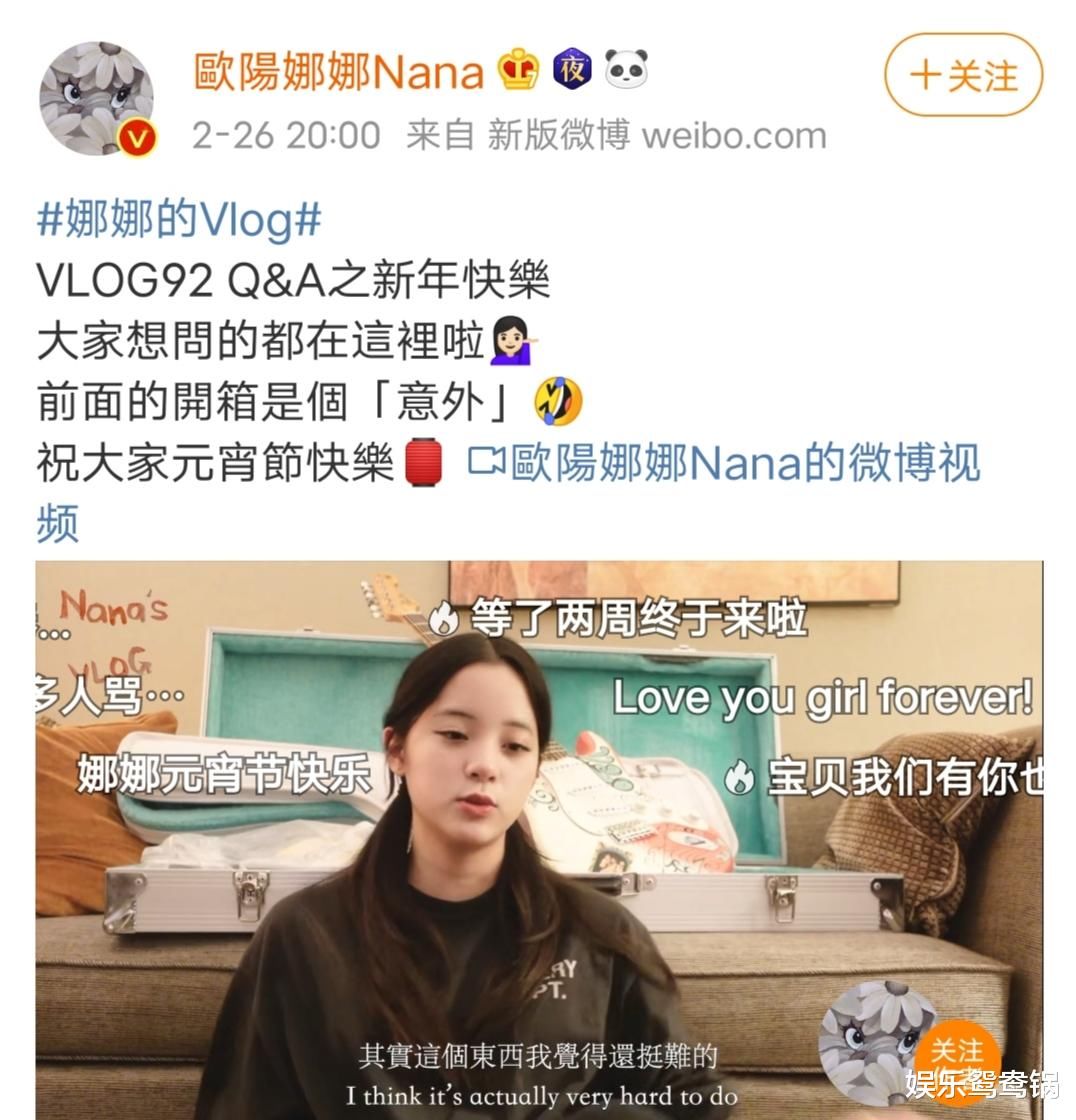 欧阳娜娜vlog直言想拍戏，网友直呼求放过！