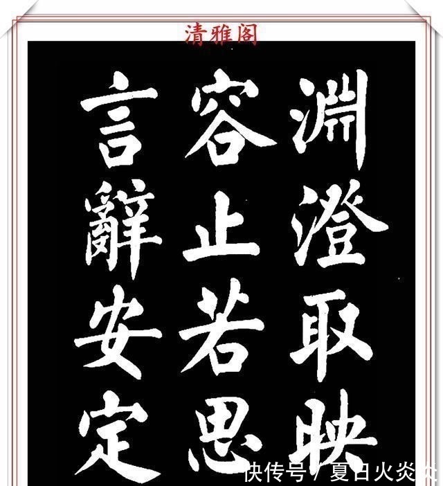 兰斯馨&著名书法家王玉宽，26年前创作的颜体楷书字帖，精品千字文上部