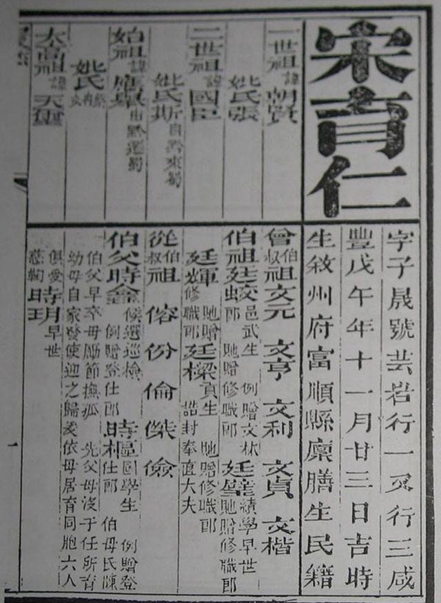 东京|日本侵华本可避免？若非慈禧坏事，此“疯子”可能杀到东京灭日本