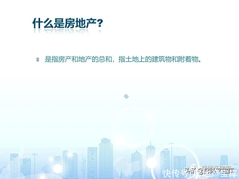 十六大|房地产销售十六大实战流程