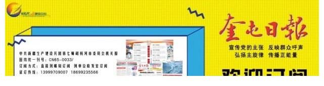 《奔腾的奎屯河》,您看了吗?