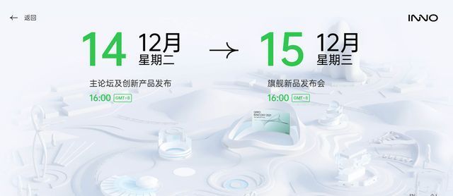 find|折叠屏旗舰要来？OPPO 未来科技大会 2021 定档 12 月 14-15 日