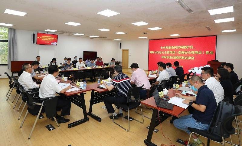 综合治理|如何成为一名“网络与信息安全管理员”？国家职业技能标准来了