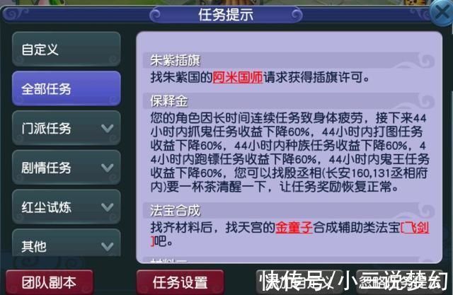 任务|梦幻西游:西游传说任务系统暴露的事情，以后对战方会有22个怪