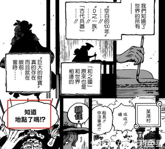 红发|海贼王香克斯说过要自己乘船去拉夫德鲁，为何现在都没去