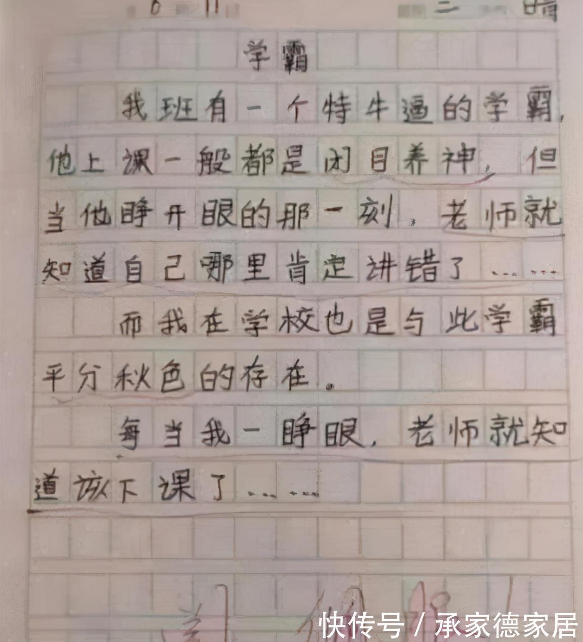 学生!小学生心目中的祖国是什么样?一篇短小作文,让网友非常感动