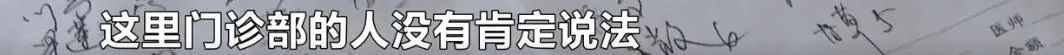 “热心病友”搭讪，却将人带至“无名”诊所！药品过期、医师无证