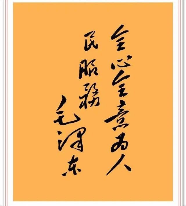 伟人书法题字品鉴,大气蓬勃气势恢宏,当今书坛无人能及