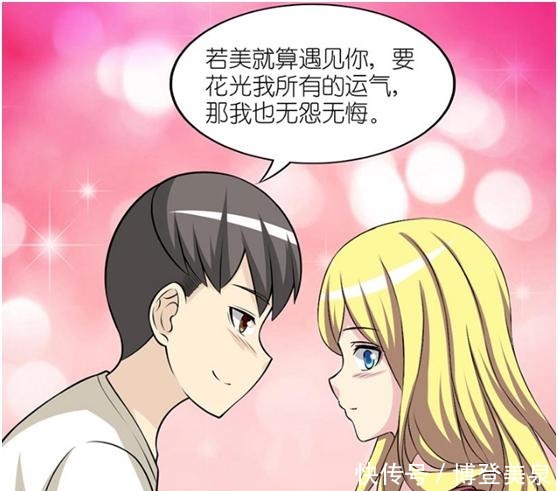 拒绝|搞笑漫画：笨蛋楠一拒绝女神的邀请，凭实力单身