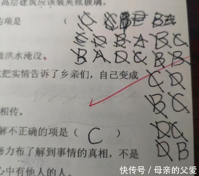 考试答题时的“尴尬”时刻，很多学生有过相似经历，学渣几乎全中