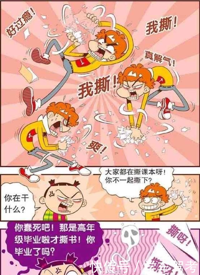 追流|阿衰漫画如何创作有时不能随波追流，如何让人迅速认识自己