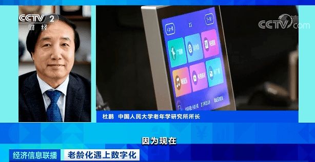 王老伯|10万老人每天上网超10小时，愁坏儿女