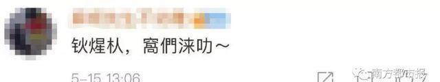 记者团 它发了一条微博,网友彻底沸腾了