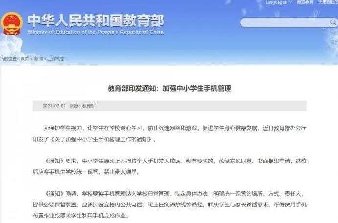 事关春季开学 看看这些学校如何落实教育部新政