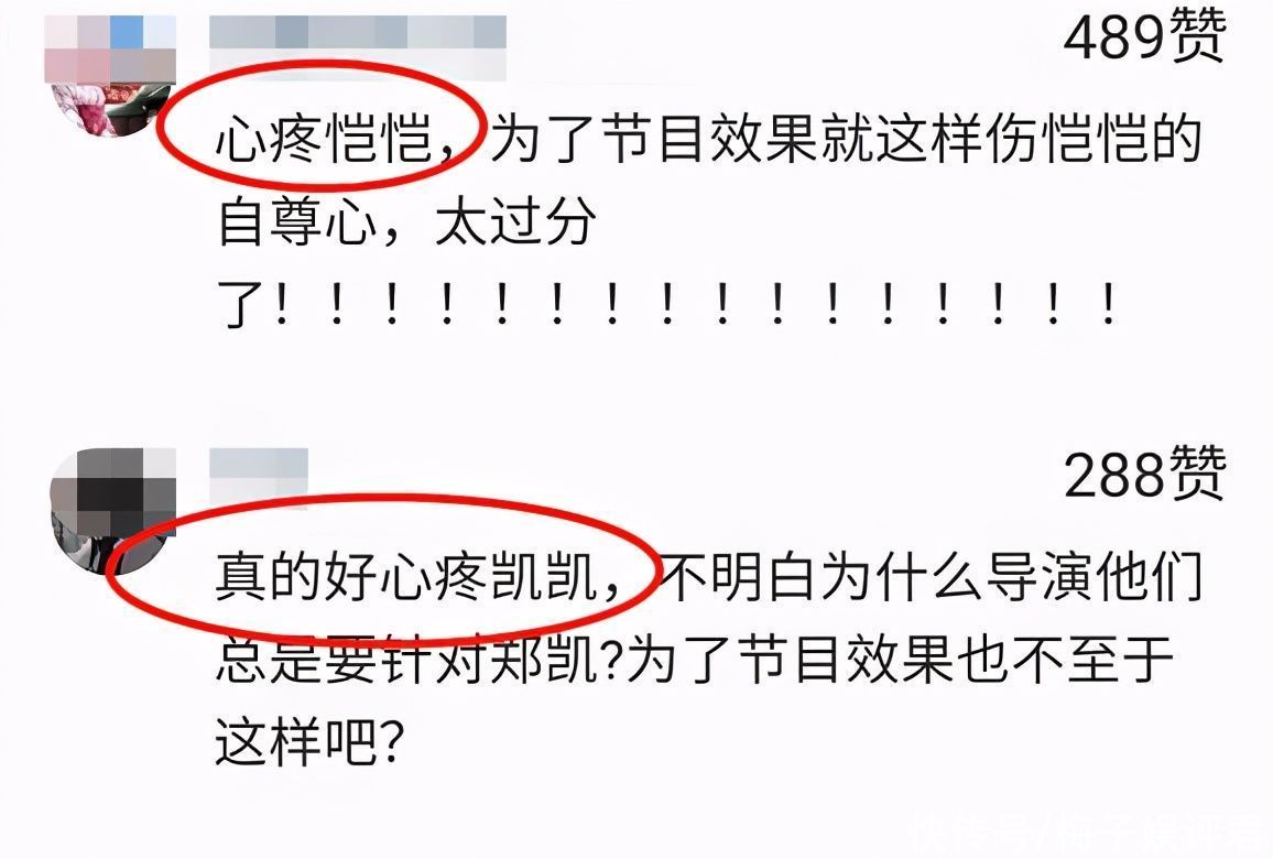 苗苗|《跑男》欺负老熟人？给郑恺安排特辑，待遇不及其他成员