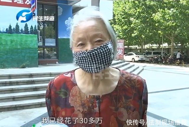 老人|郑州78岁老人美容院花30多万商家否认收钱:垫钱给看病被她气中风