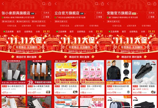 品牌|拼多多11.11玩法来了！携手百家官旗品牌，补贴加码优质国货、农产品