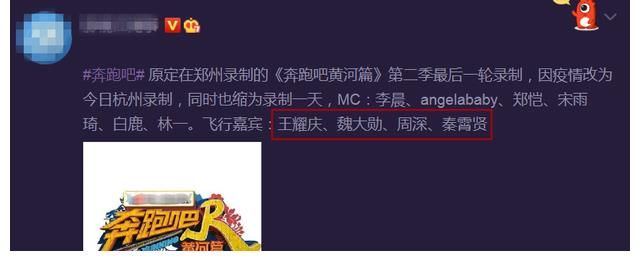 《奔跑吧》收官期录制,秦霄贤的回归已够惊喜,谁知还迎来他们仨